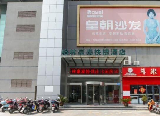 格林豪泰江苏省泰州市人民医院新区医院名流快捷酒店 外观 照片