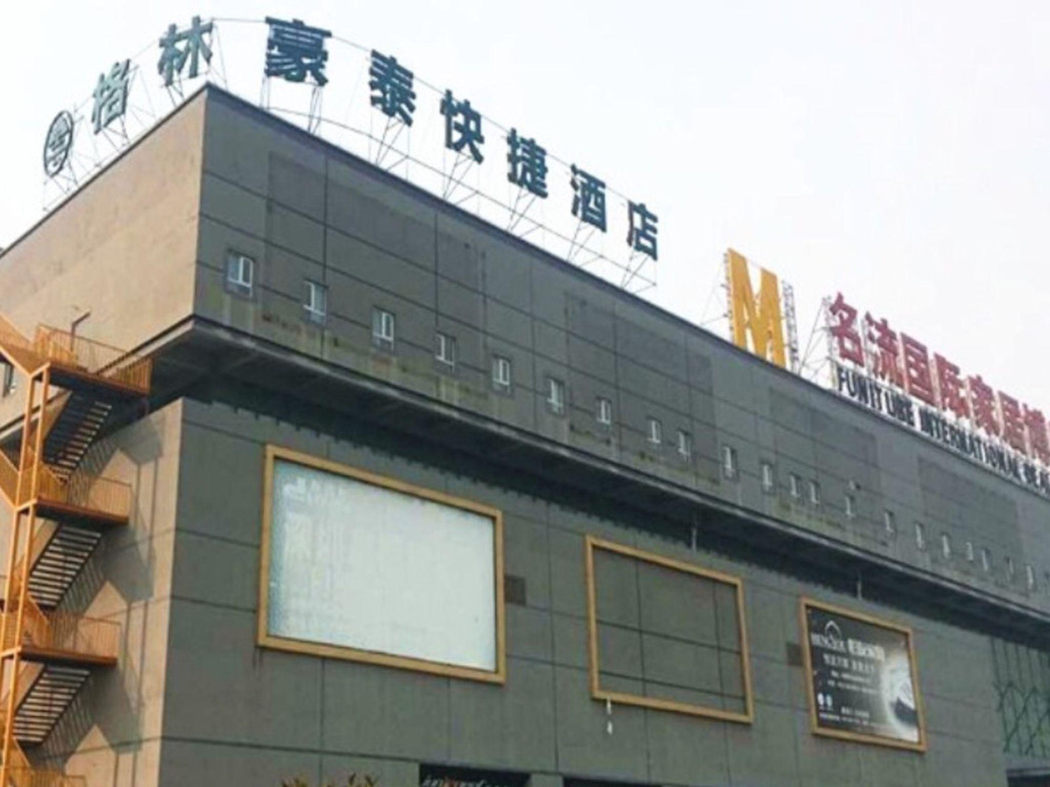 格林豪泰江苏省泰州市人民医院新区医院名流快捷酒店 外观 照片